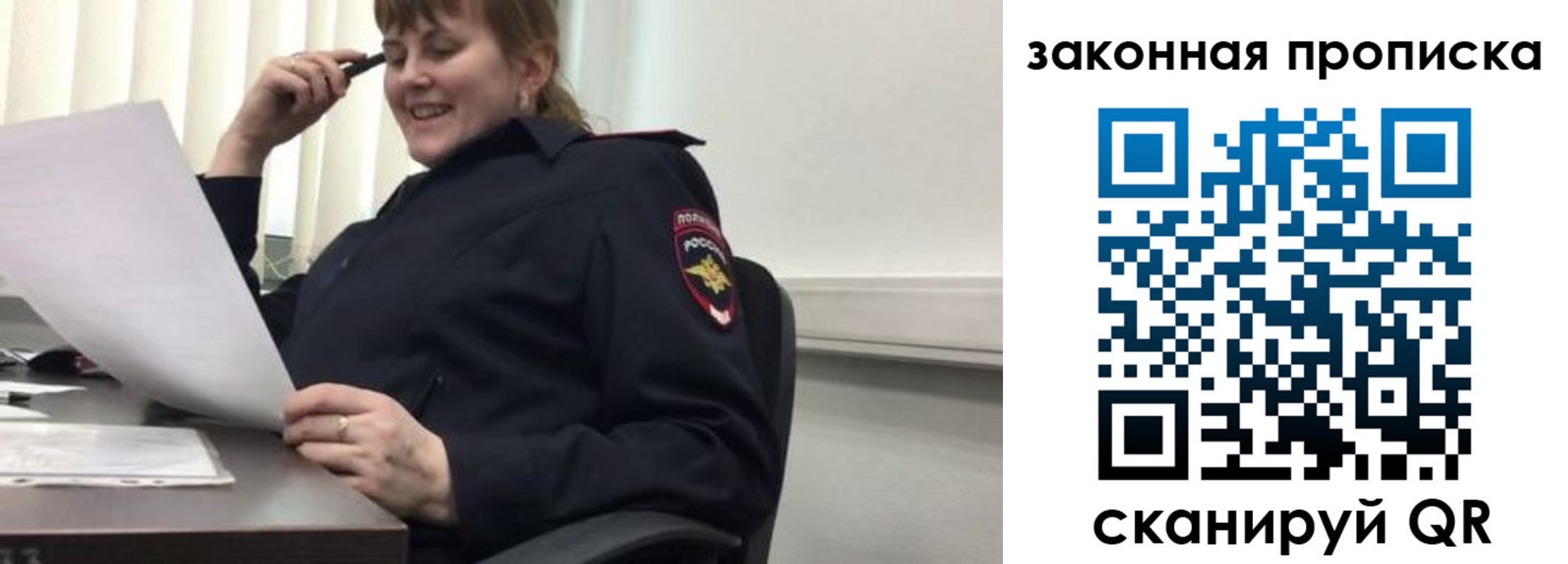 временная регистрация для всех в Белоозёрском