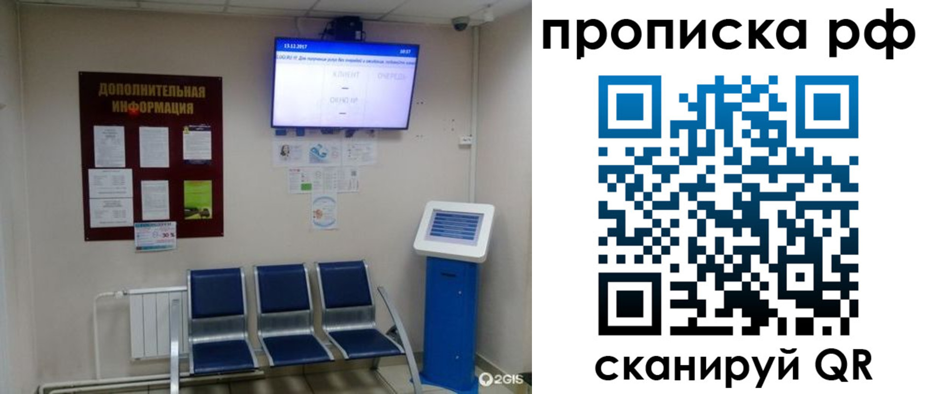 пропишу в квартире в Белоозёрском