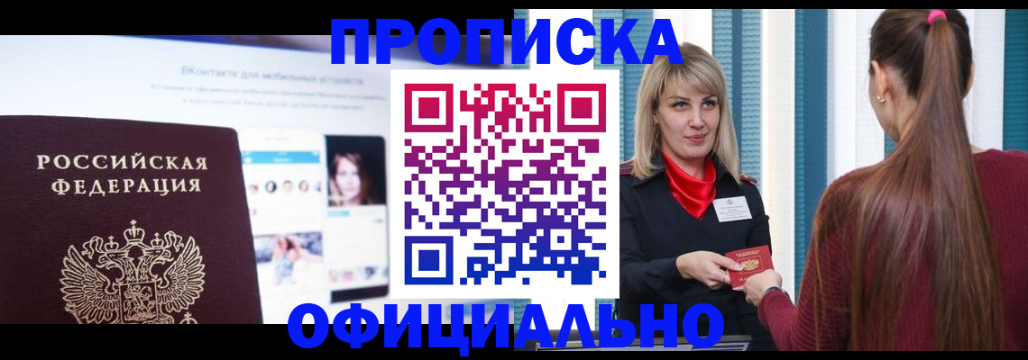 временная регистрация для школы в Белоозёрском