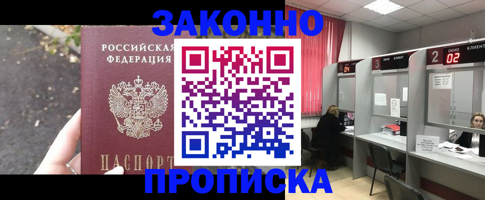 прописка для школы в Белоозёрском