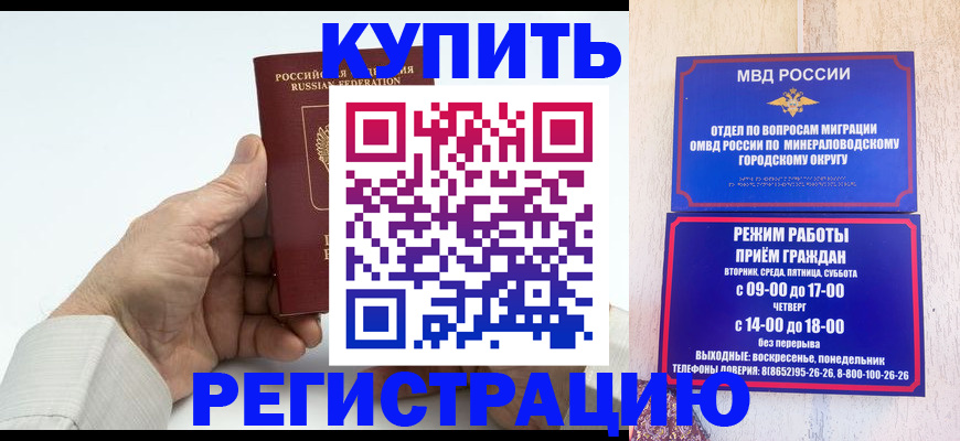 временная регистрация в квартире в Белоозёрском